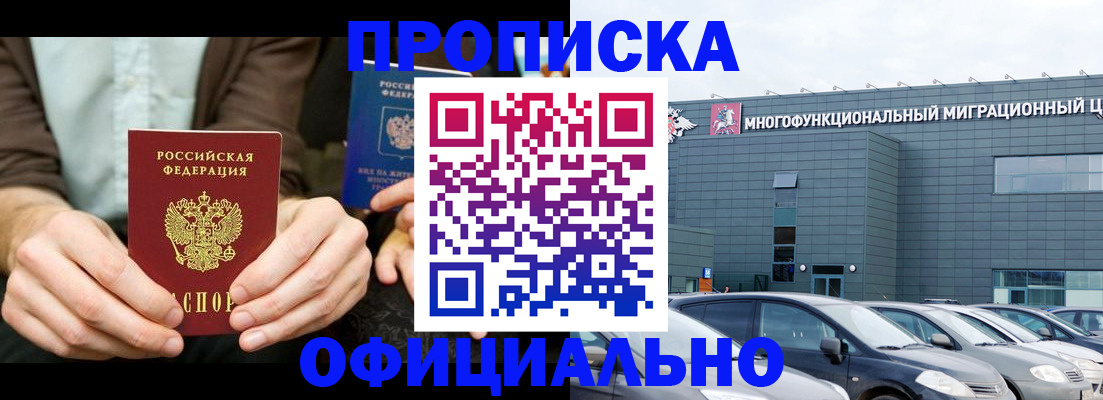 временная регистрация законно в Рассказово