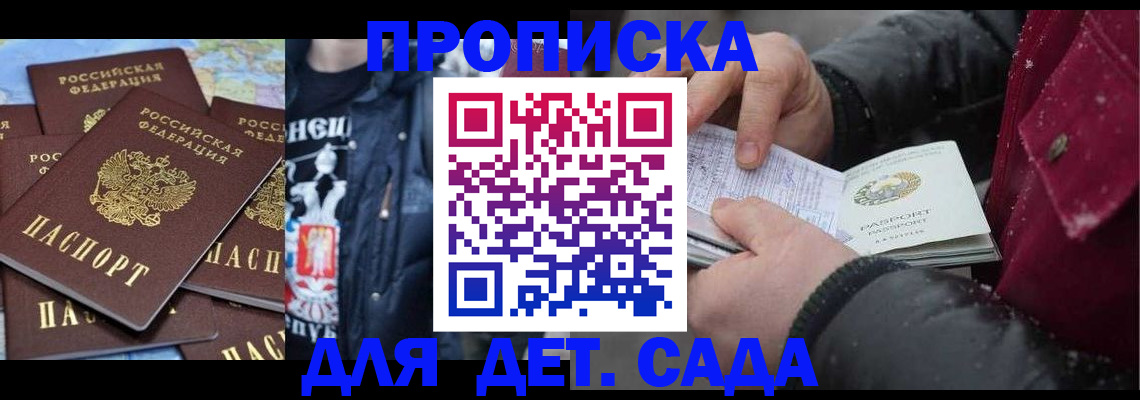 временная регистрация купить в Рассказово