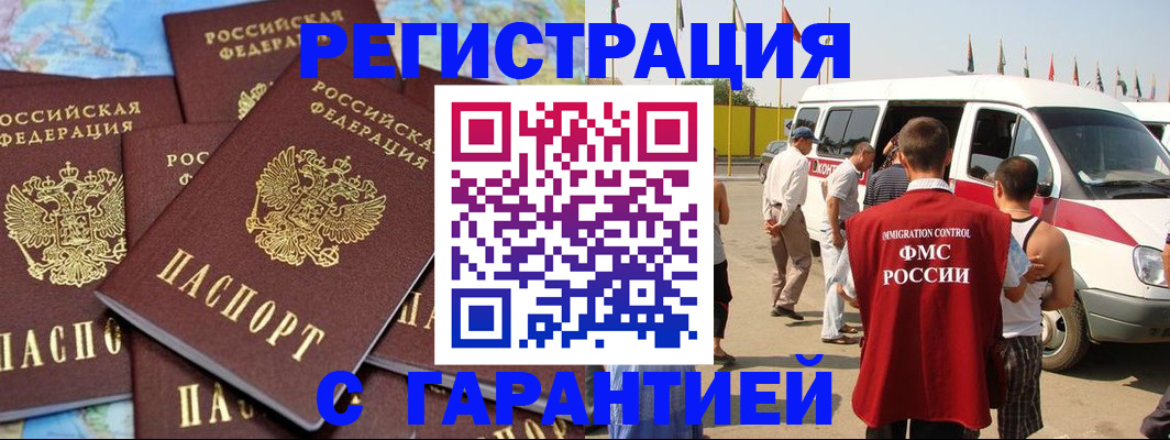 временная регистрация в квартире в Рассказово