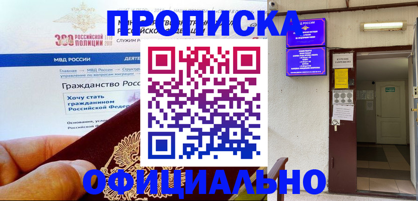 временная регистрация в квартире в Рассказово